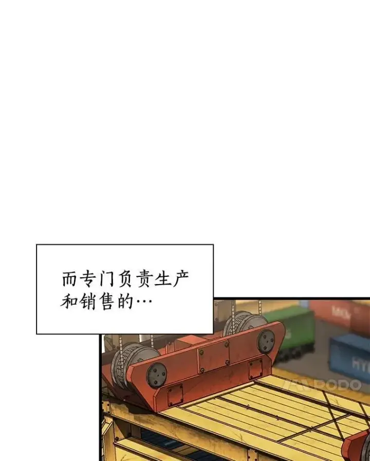 漫画《AI神医的诞生》110.医院的未来第7张图