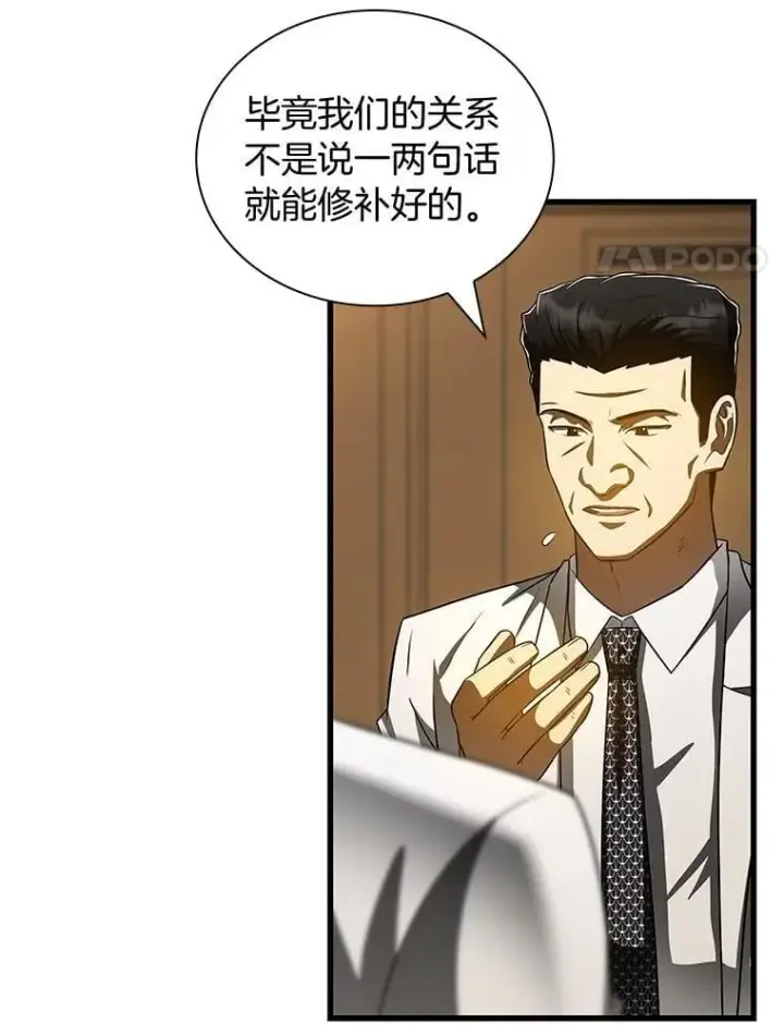 漫画《AI神医的诞生》110.医院的未来第76张图