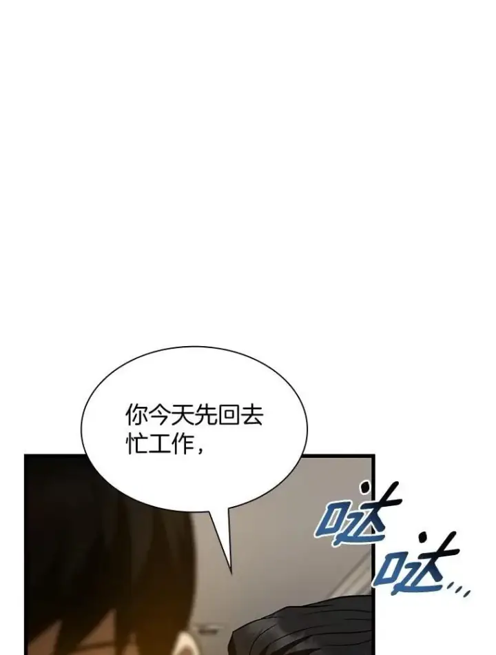 漫画《AI神医的诞生》110.医院的未来第77张图