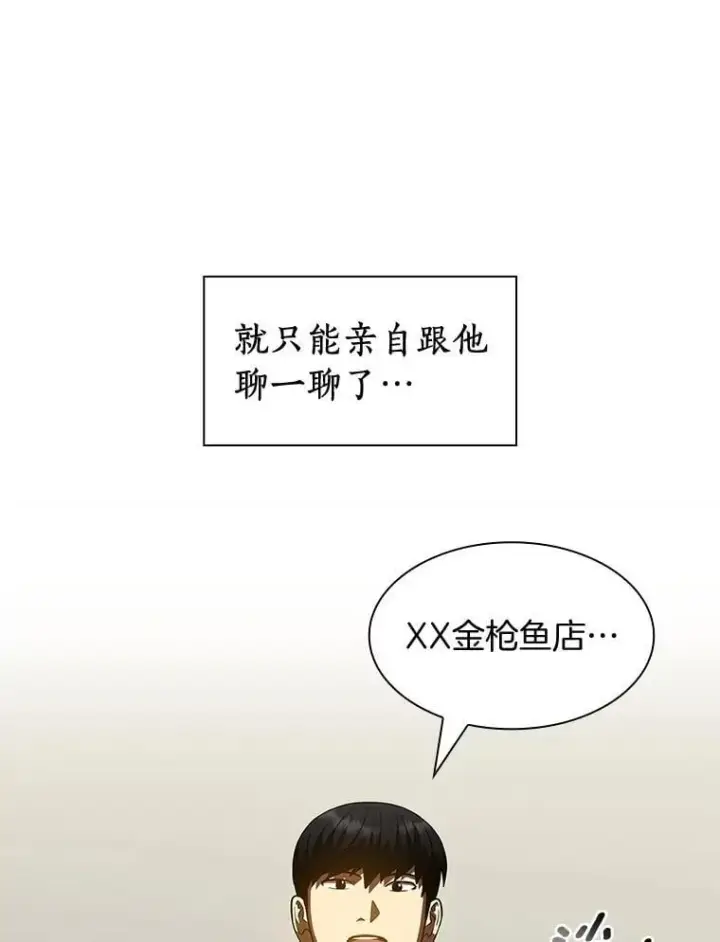 漫画《AI神医的诞生》110.医院的未来第92张图