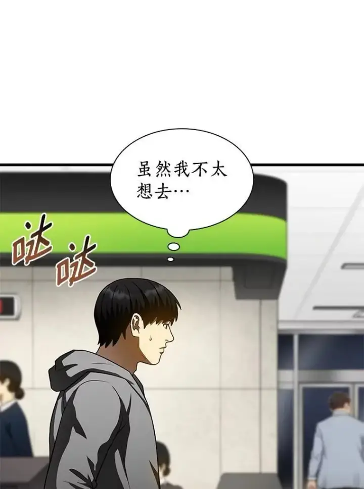 漫画《AI神医的诞生》110.医院的未来第94张图