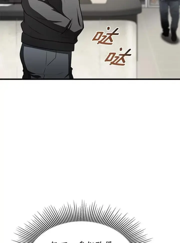 漫画《AI神医的诞生》110.医院的未来第95张图