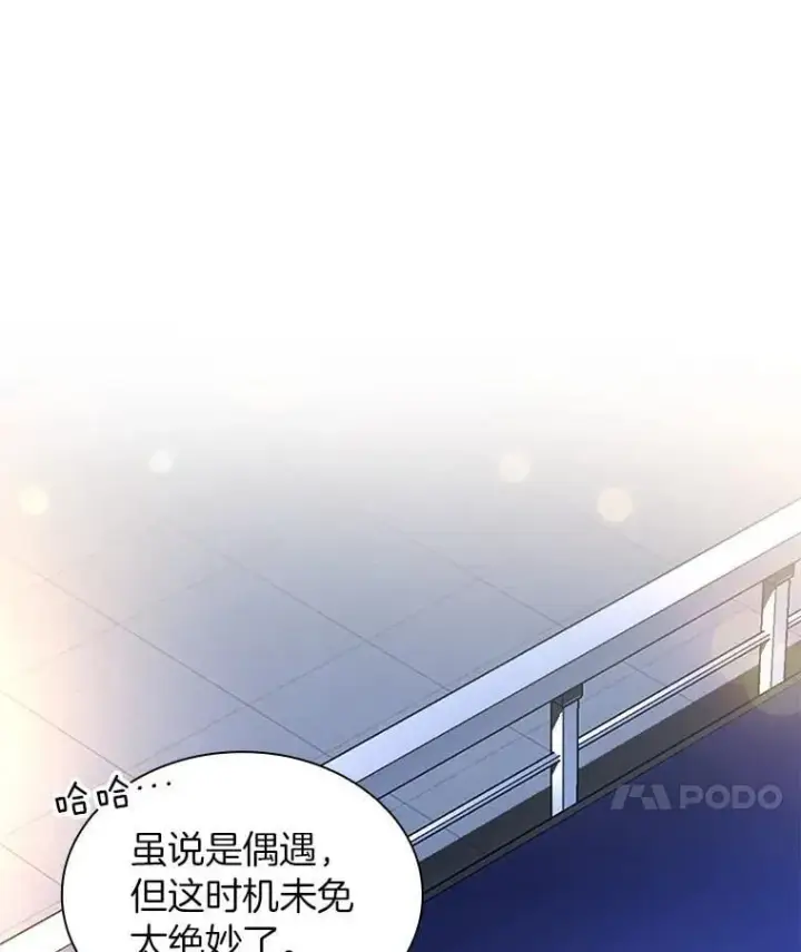 漫画《AI神医的诞生》111.改变世界第100张图