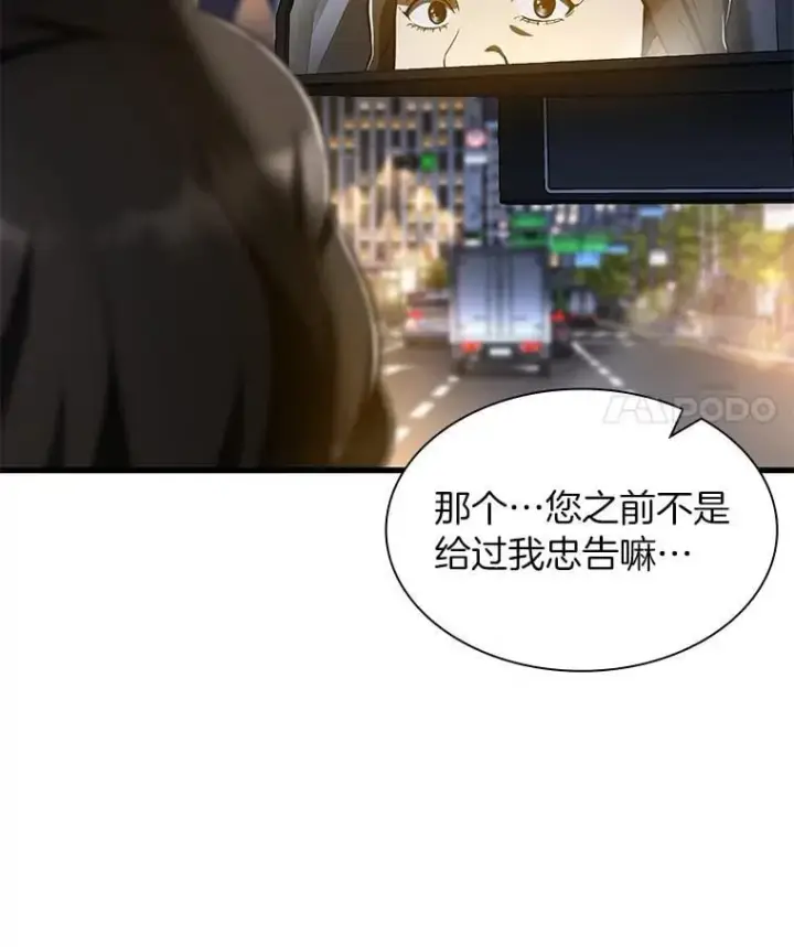 漫画《AI神医的诞生》111.改变世界第104张图