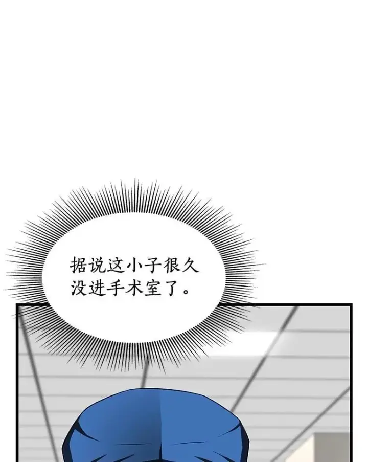 漫画《AI神医的诞生》111.改变世界第11张图