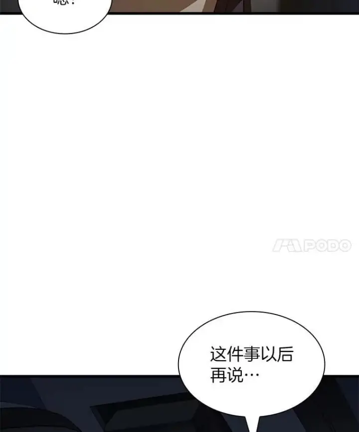 漫画《AI神医的诞生》111.改变世界第114张图