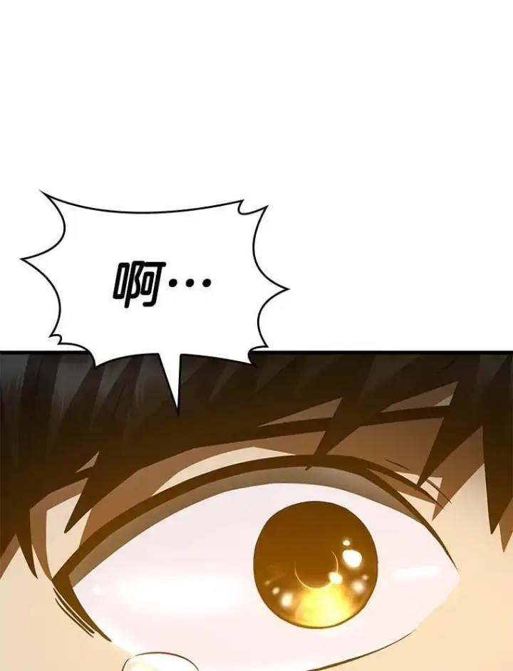 漫画《AI神医的诞生》111.改变世界第119张图