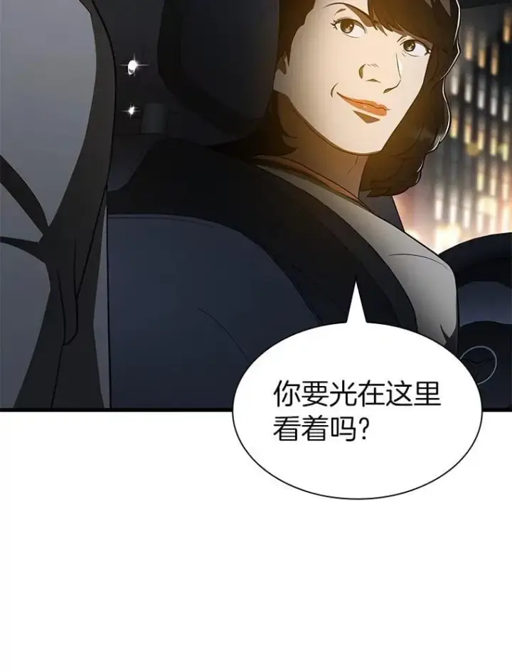 漫画《AI神医的诞生》111.改变世界第125张图