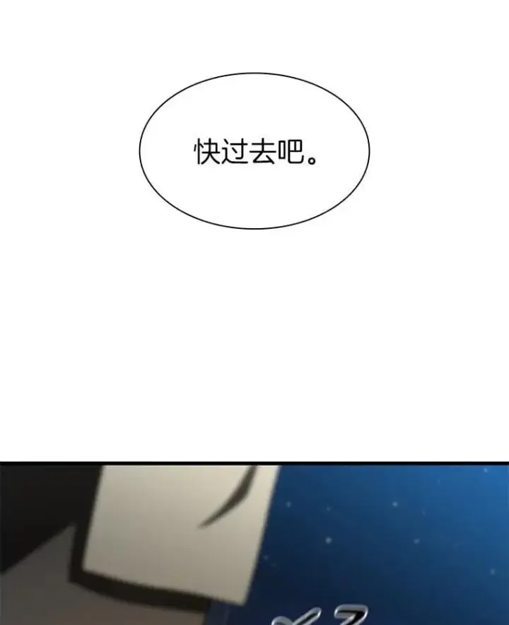 漫画《AI神医的诞生》111.改变世界第126张图