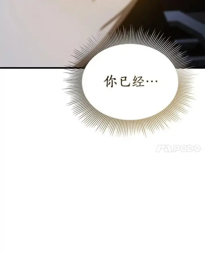 漫画《AI神医的诞生》111.改变世界第131张图