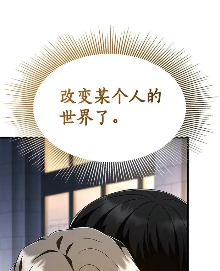 漫画《AI神医的诞生》111.改变世界第132张图