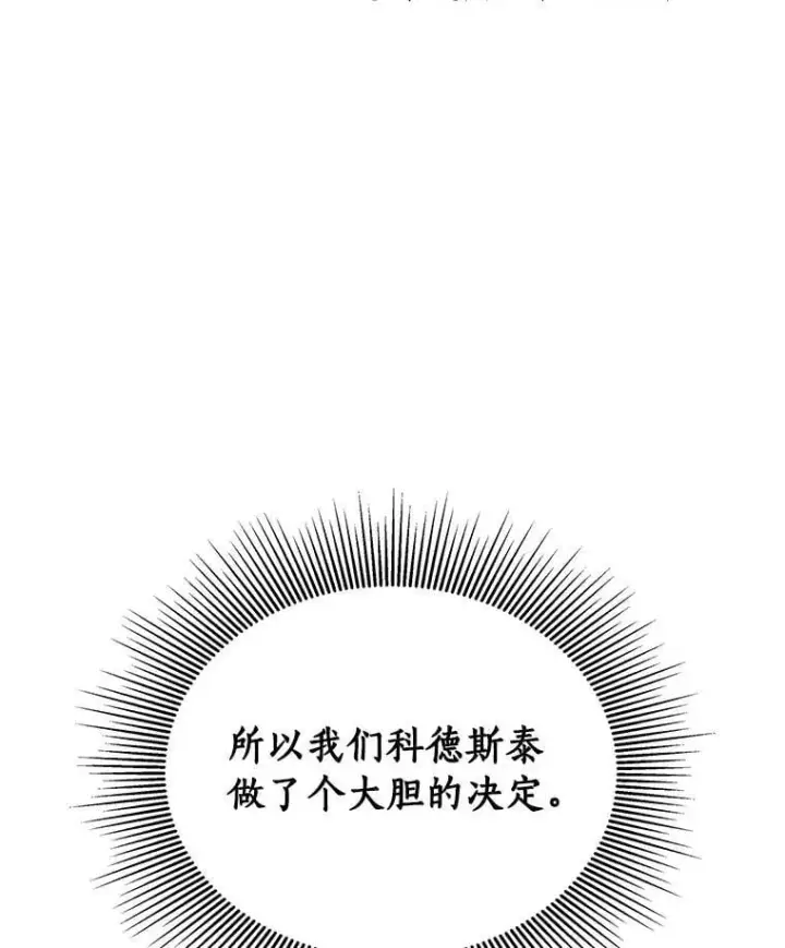 漫画《AI神医的诞生》111.改变世界第136张图