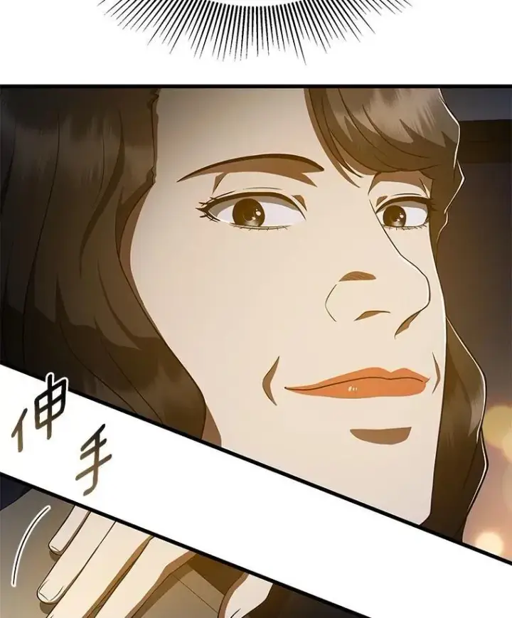 漫画《AI神医的诞生》111.改变世界第137张图