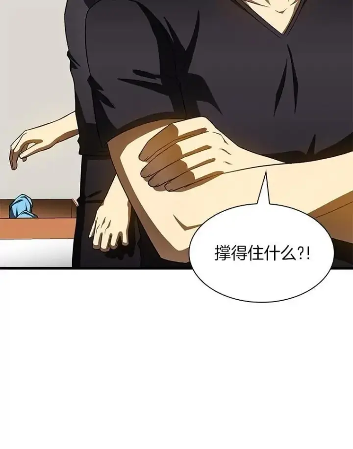 漫画《AI神医的诞生》111.改变世界第16张图