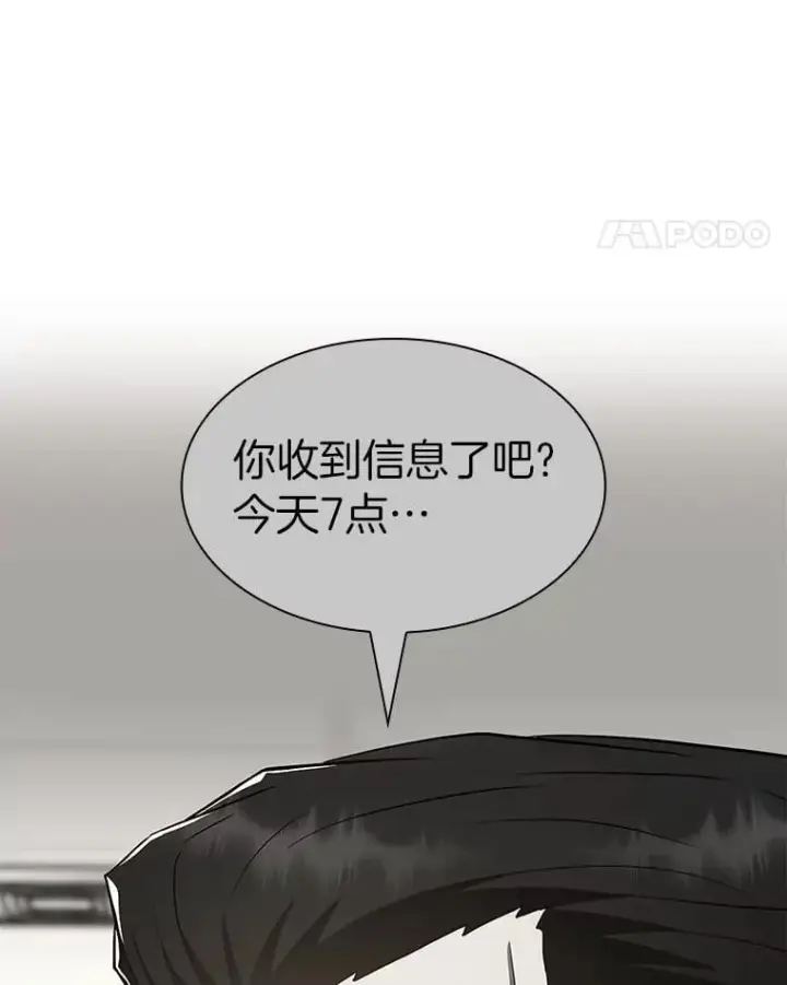 漫画《AI神医的诞生》111.改变世界第19张图