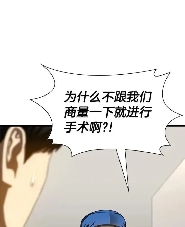 漫画《AI神医的诞生》111.改变世界第25张图