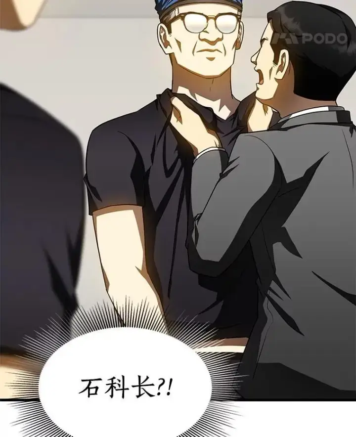 漫画《AI神医的诞生》111.改变世界第26张图