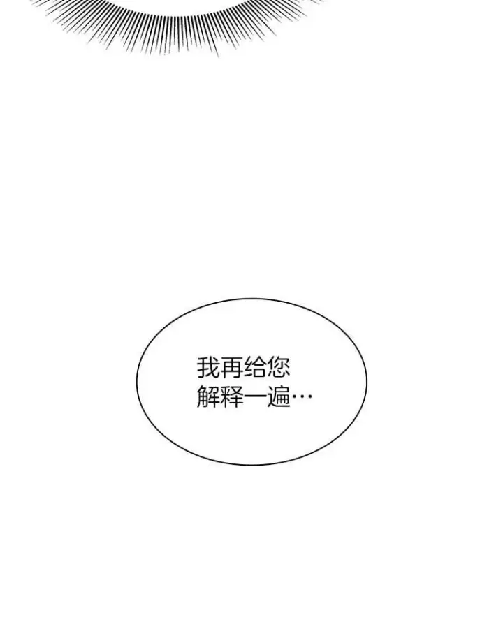 漫画《AI神医的诞生》111.改变世界第27张图