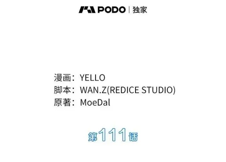 漫画《AI神医的诞生》111.改变世界第3张图