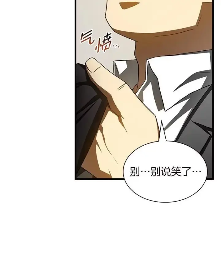 漫画《AI神医的诞生》111.改变世界第31张图