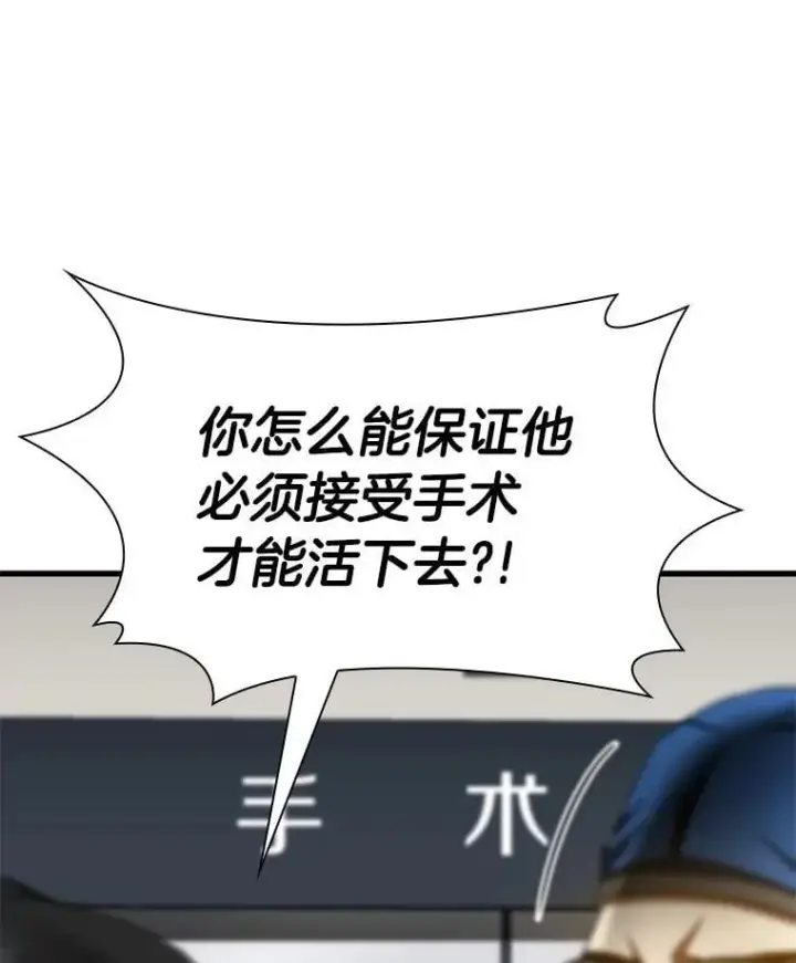漫画《AI神医的诞生》111.改变世界第32张图