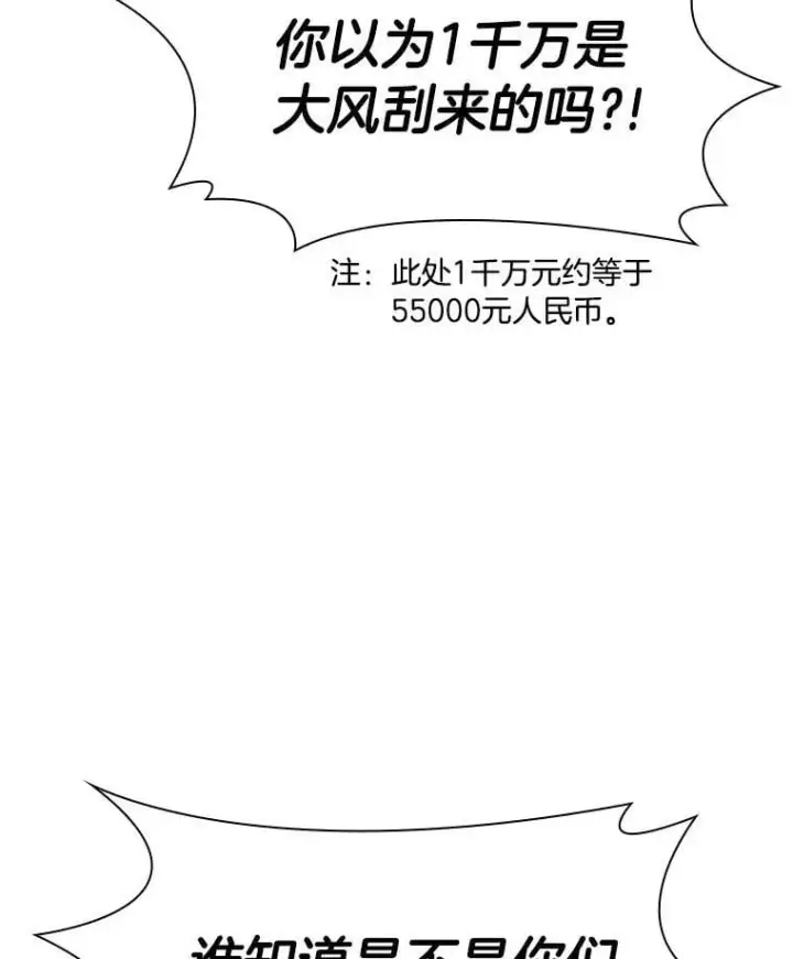 漫画《AI神医的诞生》111.改变世界第34张图