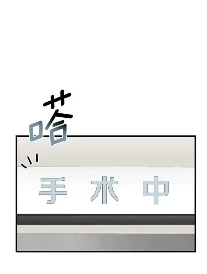 漫画《AI神医的诞生》111.改变世界第4张图