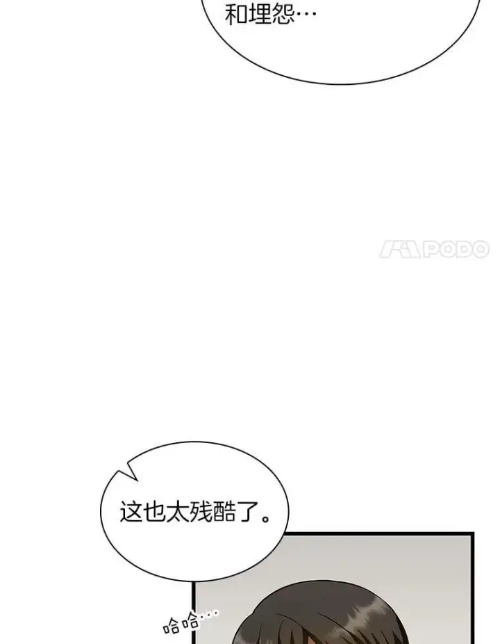 漫画《AI神医的诞生》111.改变世界第43张图