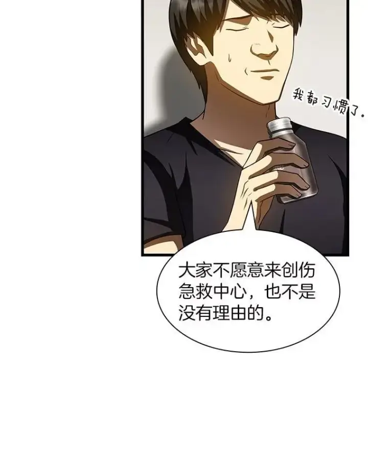 漫画《AI神医的诞生》111.改变世界第44张图