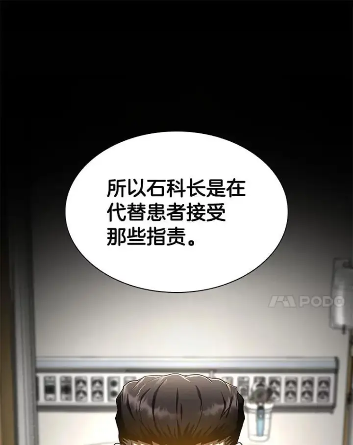 漫画《AI神医的诞生》111.改变世界第53张图