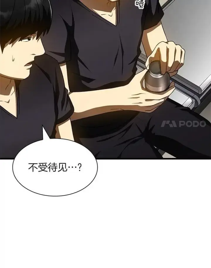 漫画《AI神医的诞生》111.改变世界第60张图