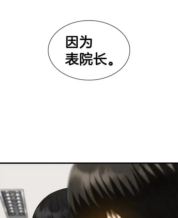 漫画《AI神医的诞生》111.改变世界第61张图