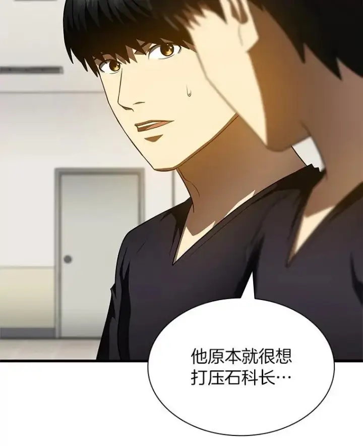 漫画《AI神医的诞生》111.改变世界第62张图
