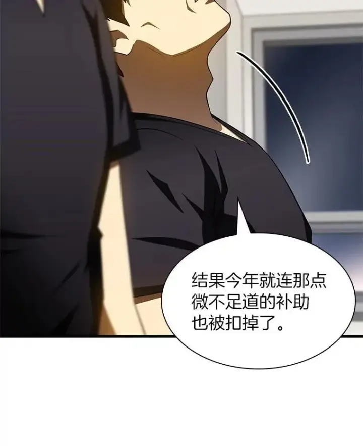 漫画《AI神医的诞生》111.改变世界第66张图
