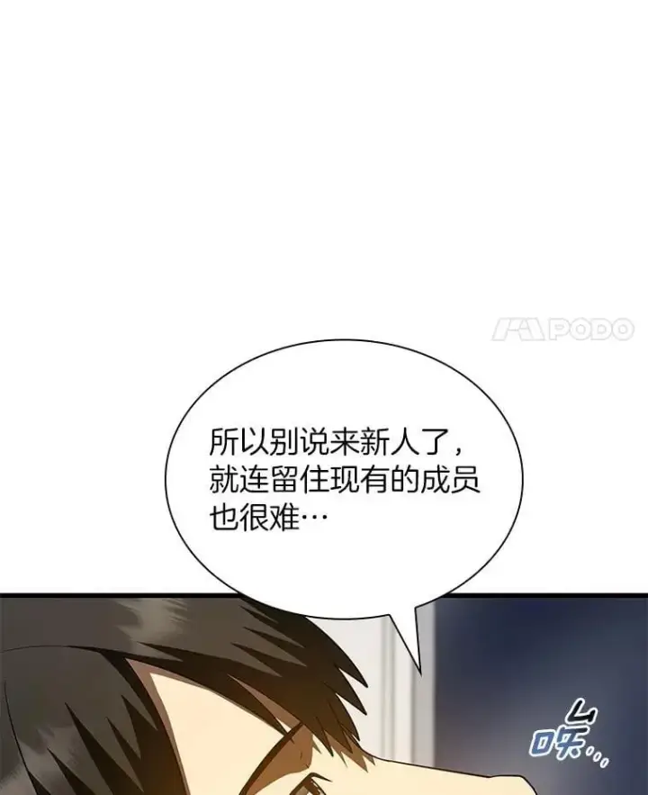 漫画《AI神医的诞生》111.改变世界第67张图