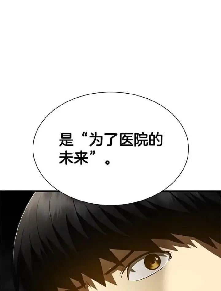漫画《AI神医的诞生》111.改变世界第72张图
