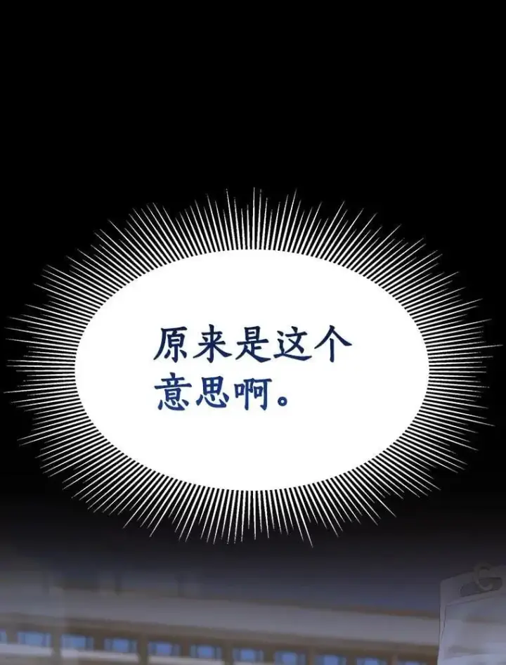 漫画《AI神医的诞生》111.改变世界第76张图