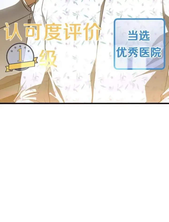 漫画《AI神医的诞生》111.改变世界第78张图