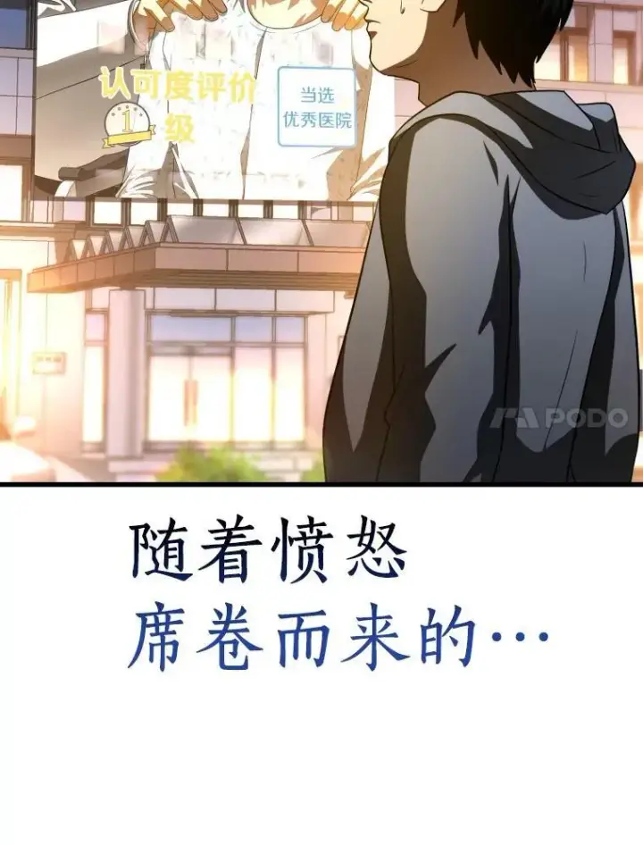 漫画《AI神医的诞生》111.改变世界第80张图