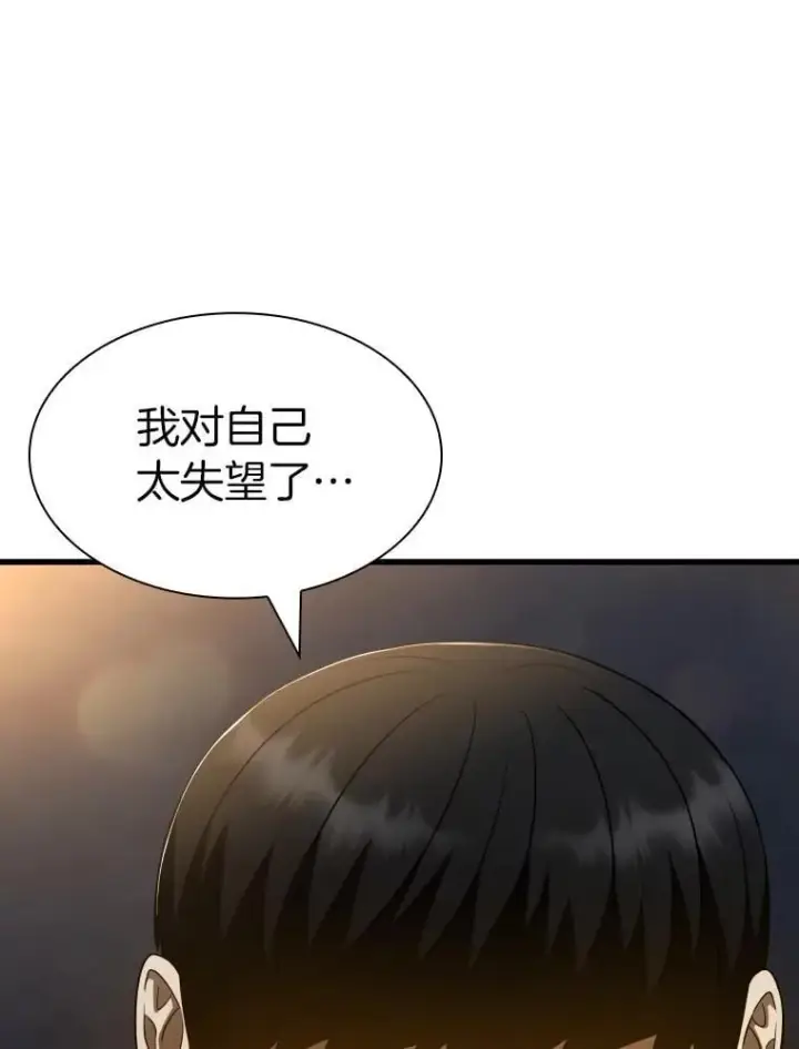 漫画《AI神医的诞生》111.改变世界第81张图