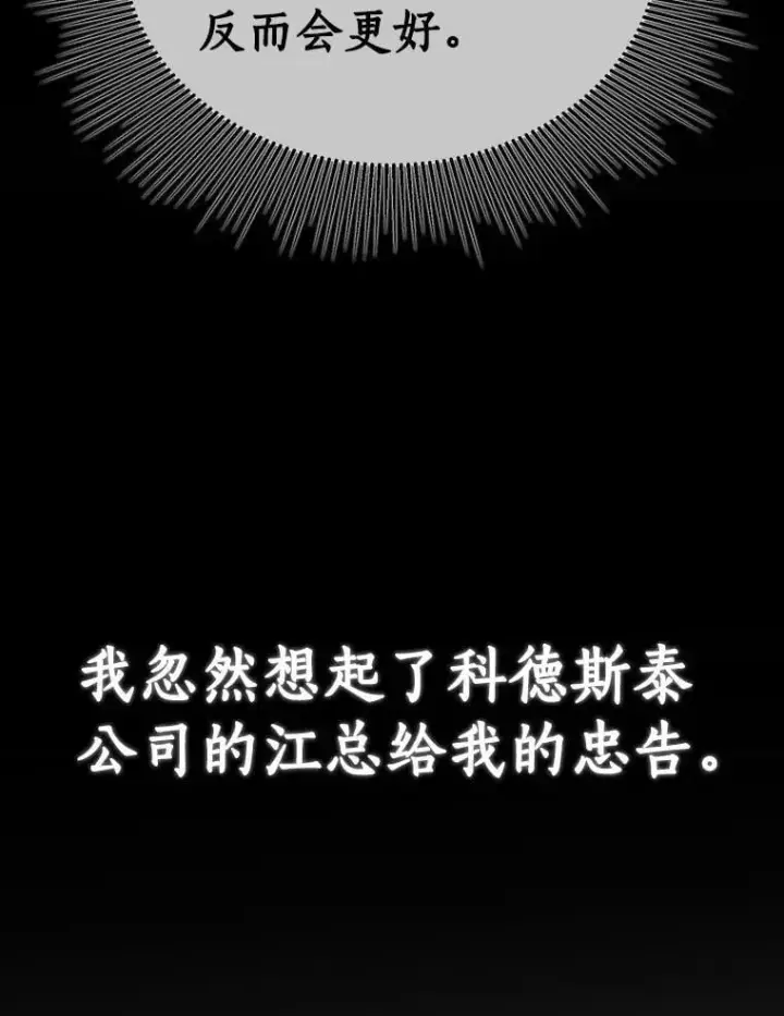 漫画《AI神医的诞生》111.改变世界第85张图