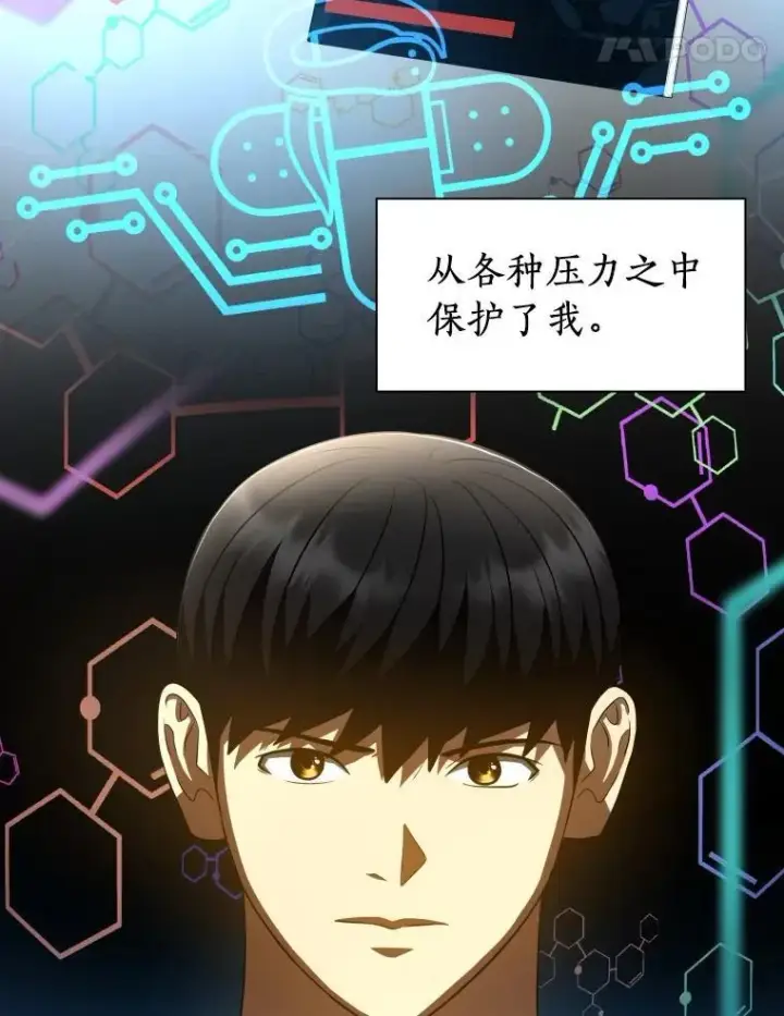 漫画《AI神医的诞生》111.改变世界第87张图