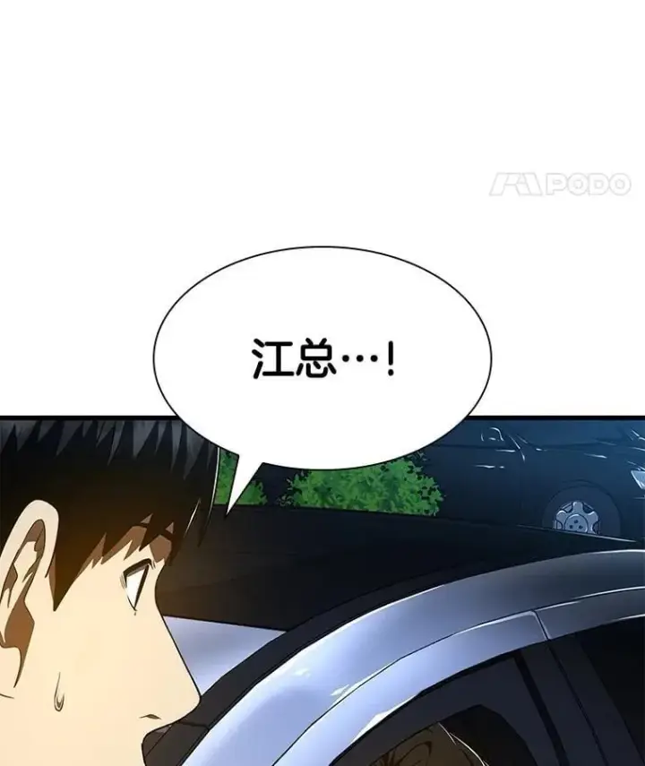 漫画《AI神医的诞生》111.改变世界第97张图