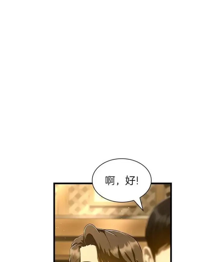 漫画《AI神医的诞生》112.资金问题第104张图