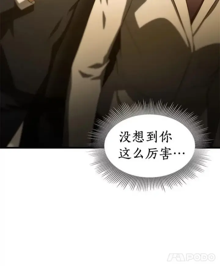 漫画《AI神医的诞生》112.资金问题第107张图