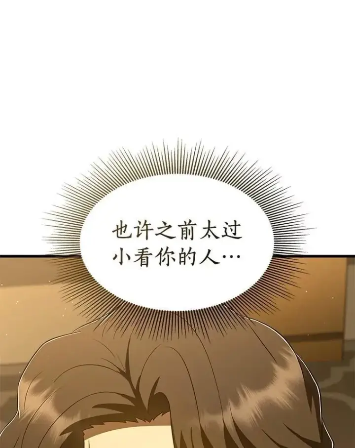 漫画《AI神医的诞生》112.资金问题第108张图