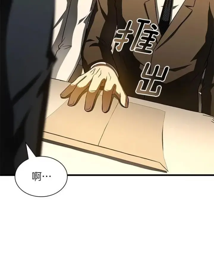 漫画《AI神医的诞生》112.资金问题第115张图