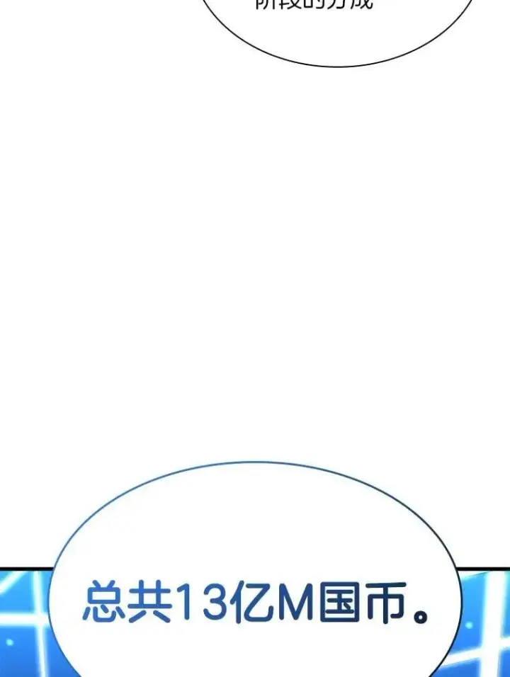 漫画《AI神医的诞生》112.资金问题第118张图