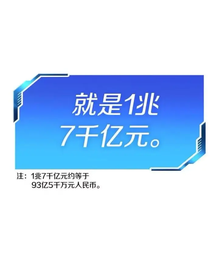 漫画《AI神医的诞生》112.资金问题第124张图