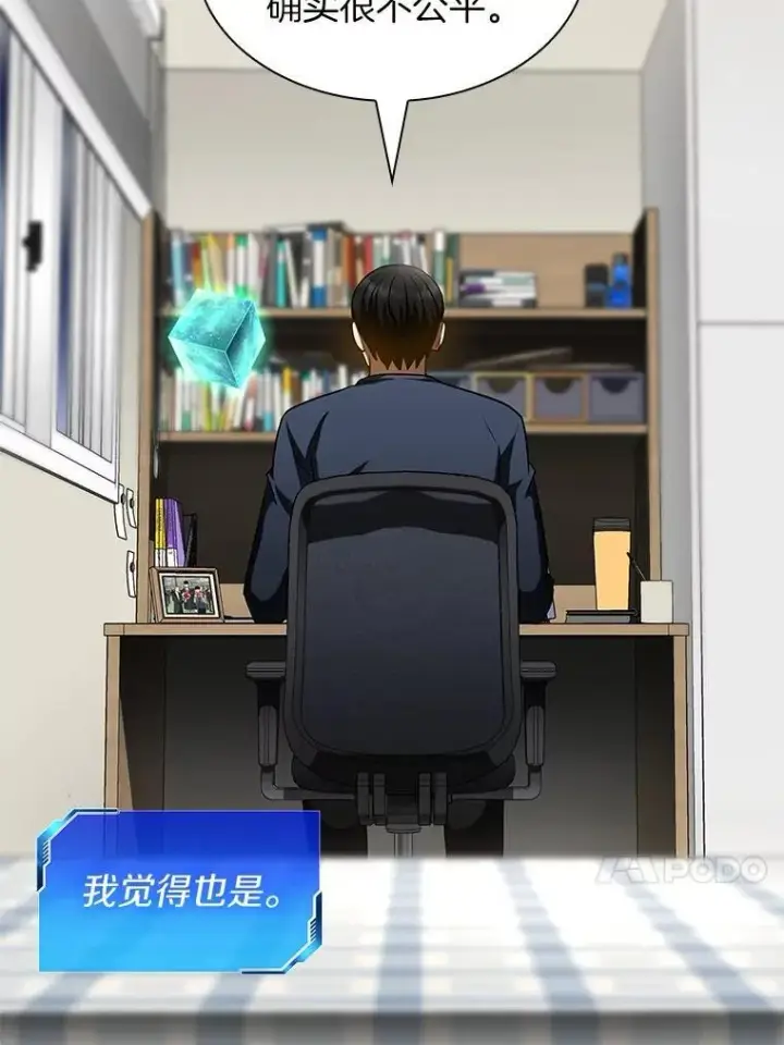 漫画《AI神医的诞生》112.资金问题第13张图
